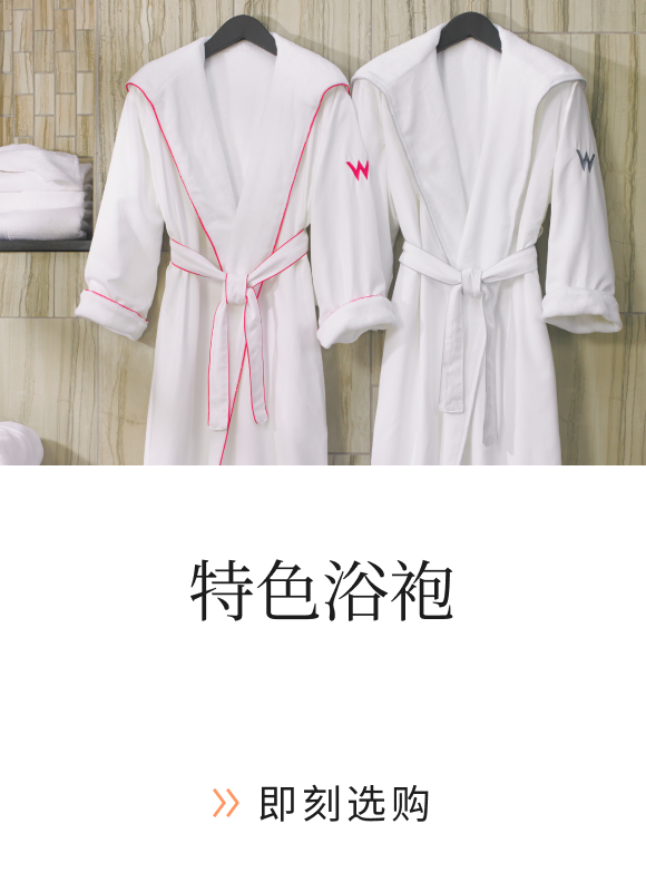 W Hotels Bathrobes